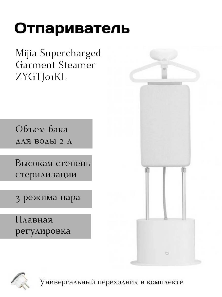 Mijia supercharged steam garment steamer фото 8