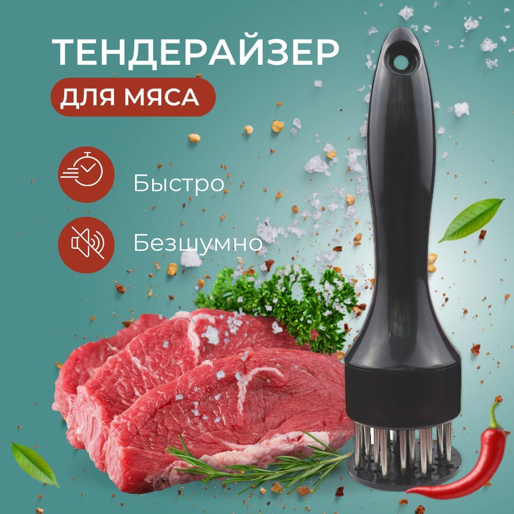 Тендерайзер для мяса 20х5 см черный / Тендеризатор