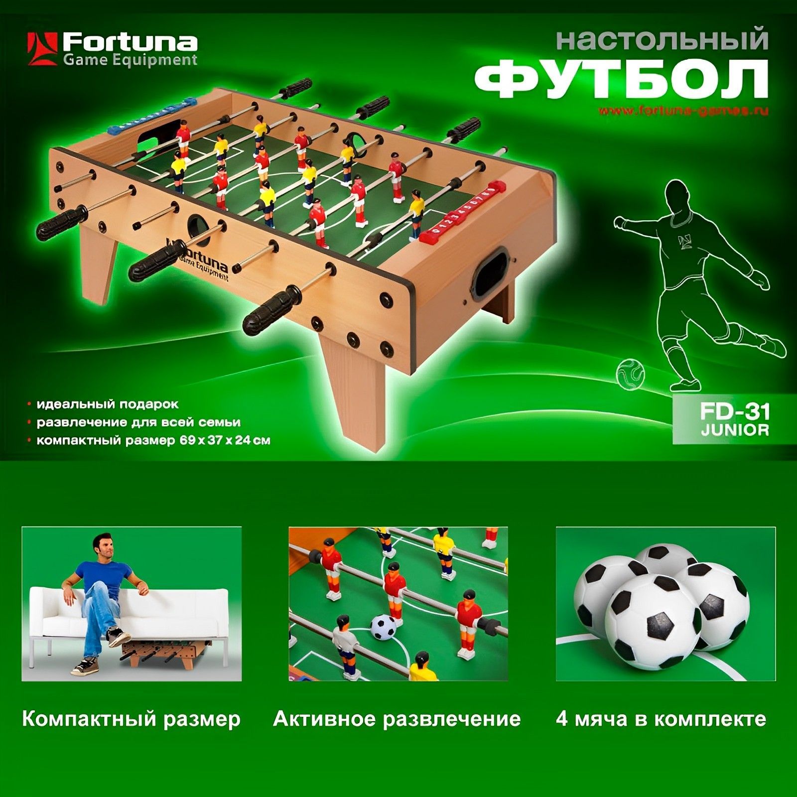 Настольный футбол Фортуна Джуниор / Fortuna Junior FD-31 69х37х24см 1 шт,  настольные игры - купить с доставкой по выгодным ценам в интернет-магазине  OZON (161610070)