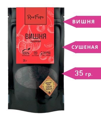 Купить Вяленые Ягоды Без Сахара Оптом Псков