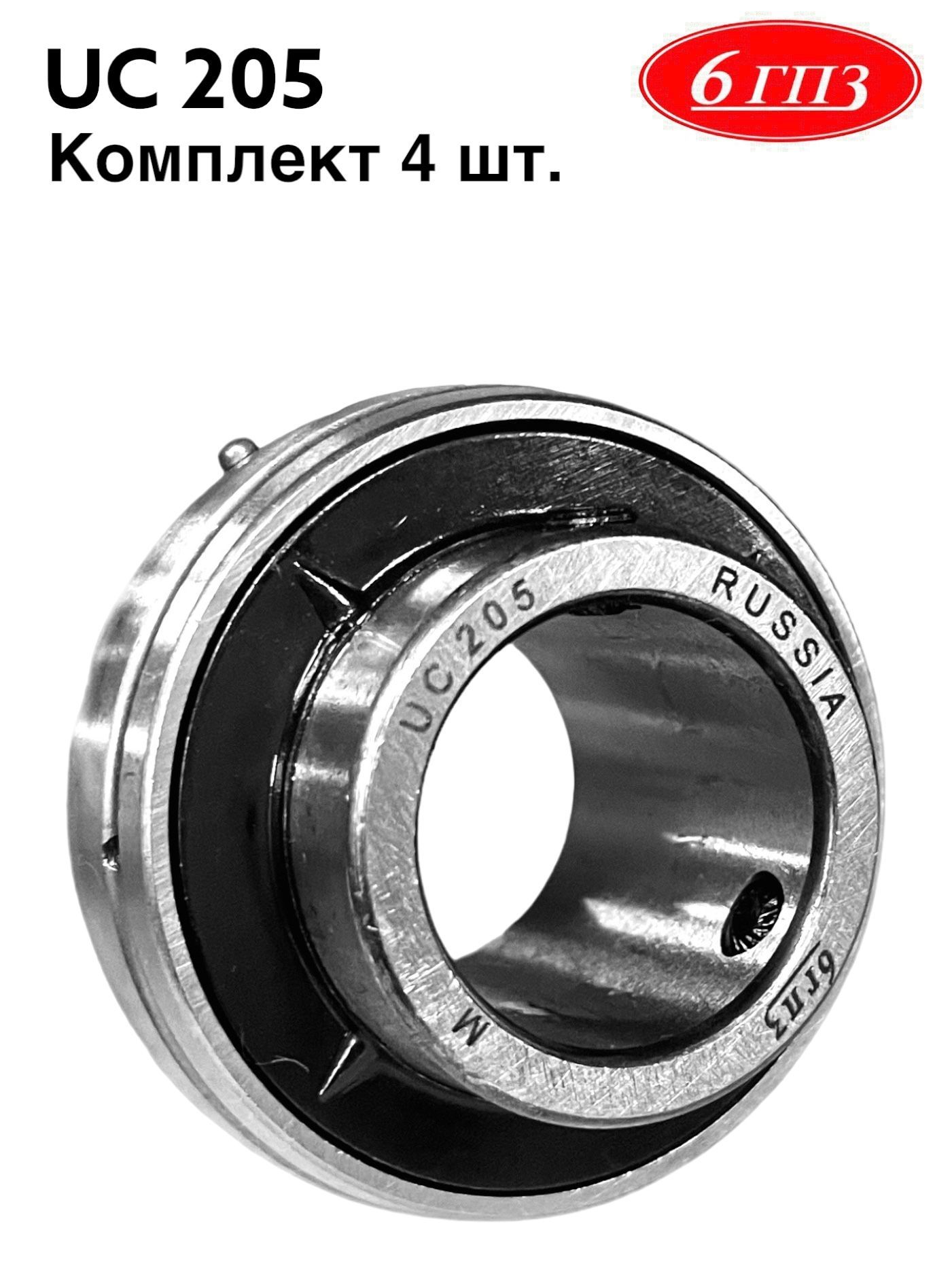 Подшипник uc205. Подшипниковый узел 480205 (UC 205). Uc205.