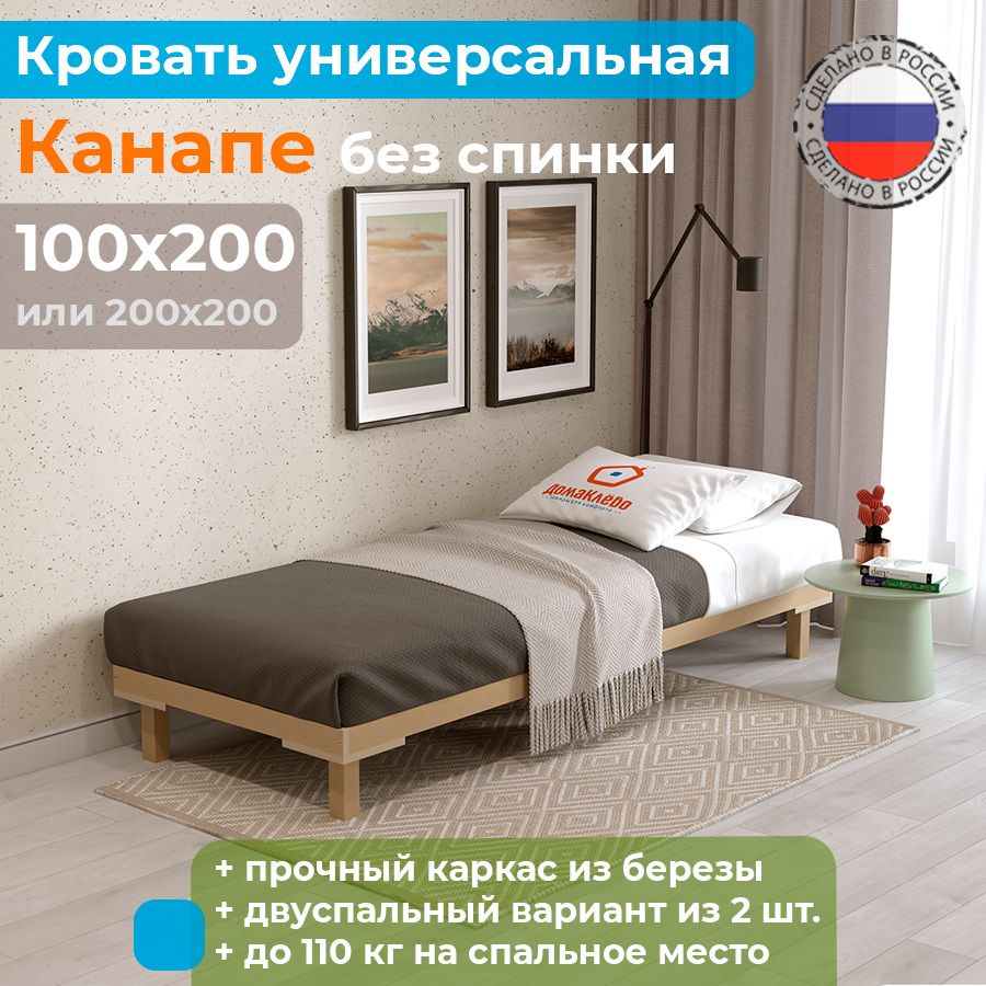 Каркас для кровати 1000х2000