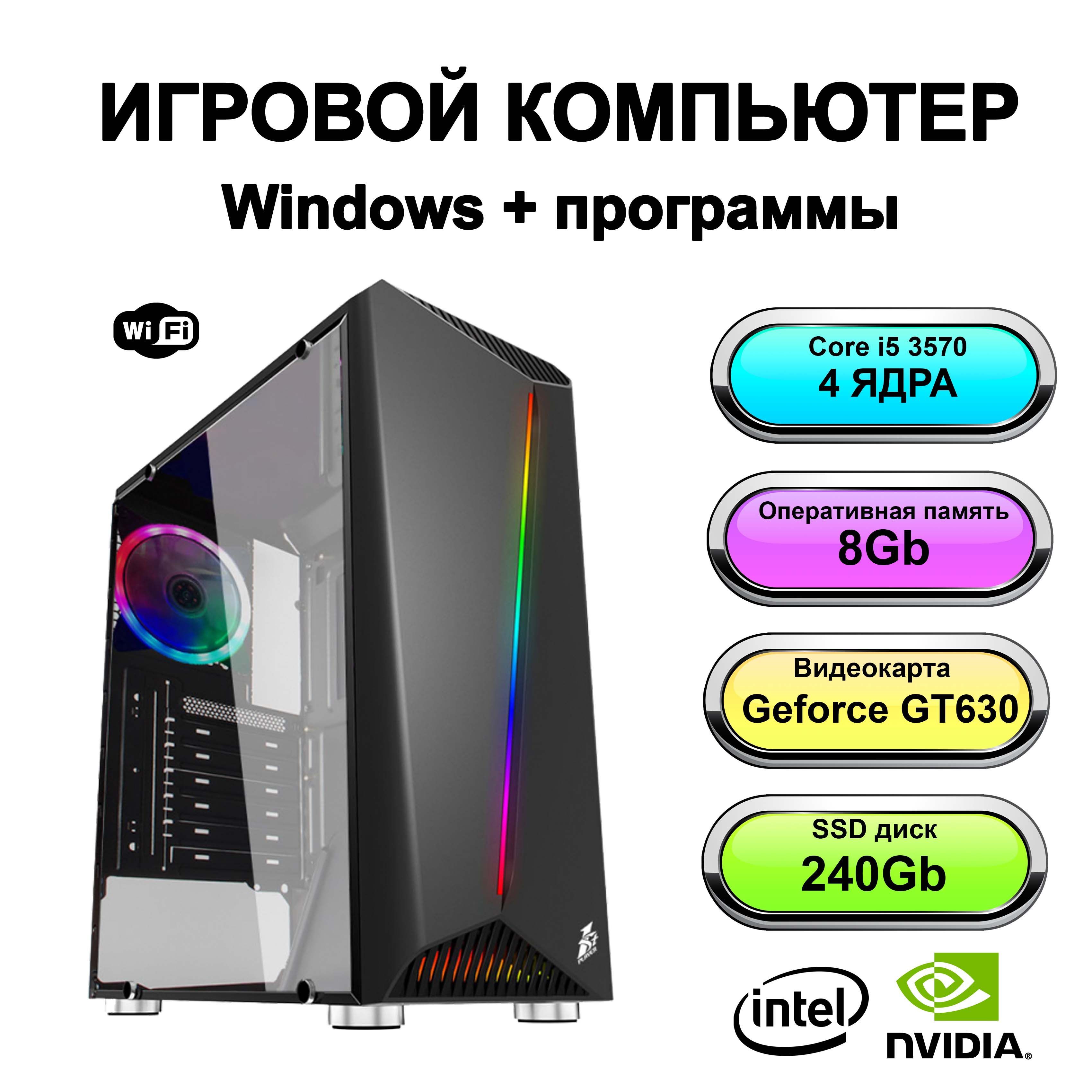 Купить компьютер Power PC 5 мощный игровой компьютер_синий, по низкой цене:  отзывы, фото, характеристики в интернет-магазине Ozon (908535752)