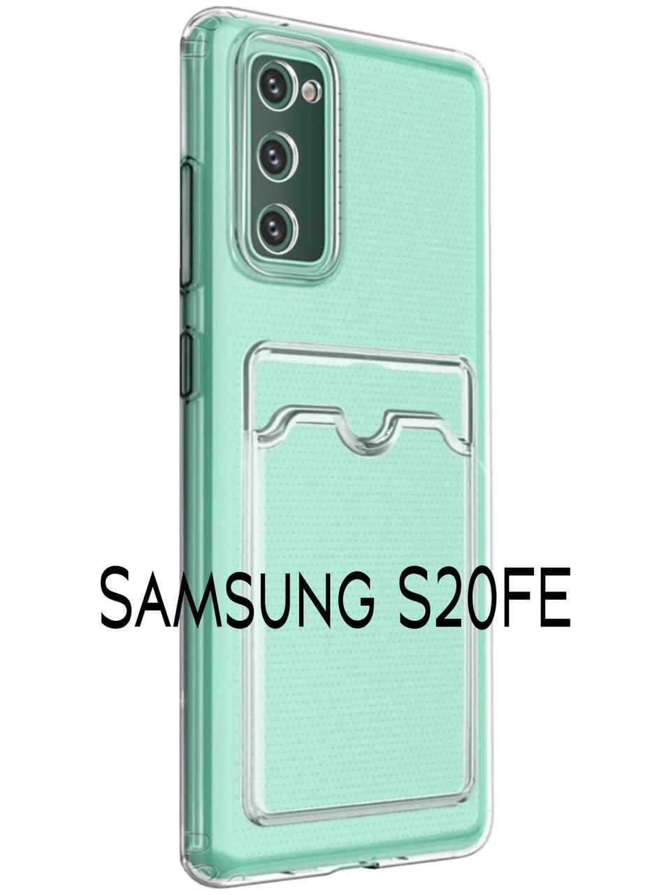 Самсунг S20 Fe Чехол Купить Спб