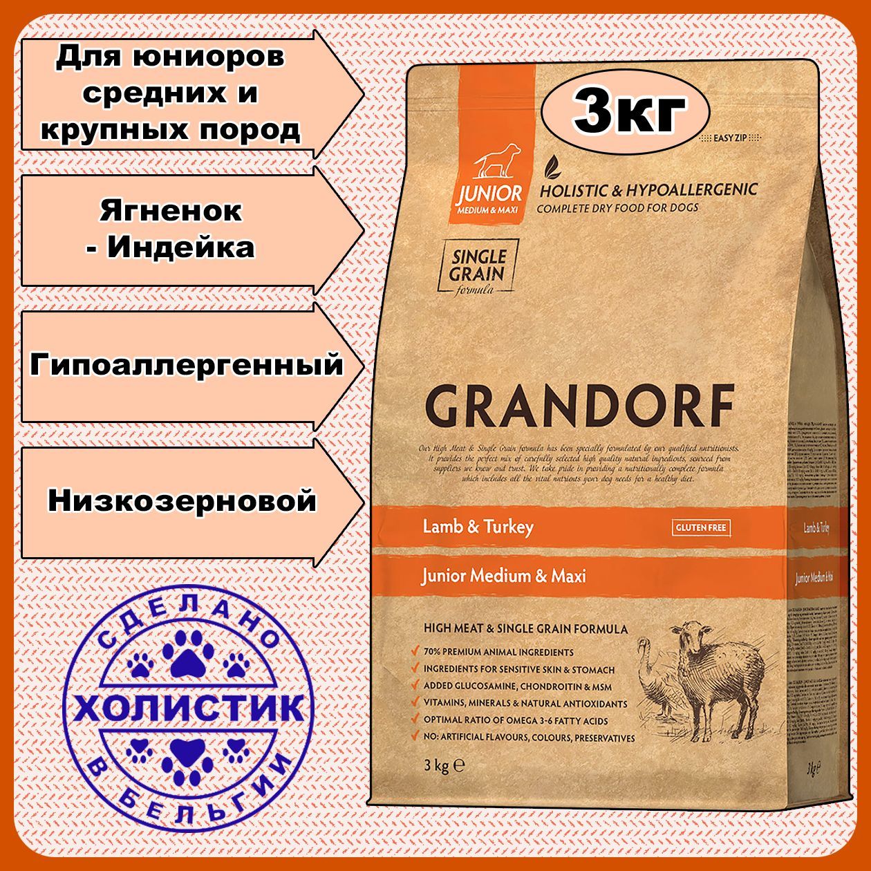 Grandorf 4 мяса для кошек 2 кг. Grandorf для кошек сухой 2 кг. Грандорф для собак мелких пород гипоаллергенный. Grandorf Medium Maxi Junior корм для юниоров средних и крупных пород. Грандорф 4 мяса для собак.