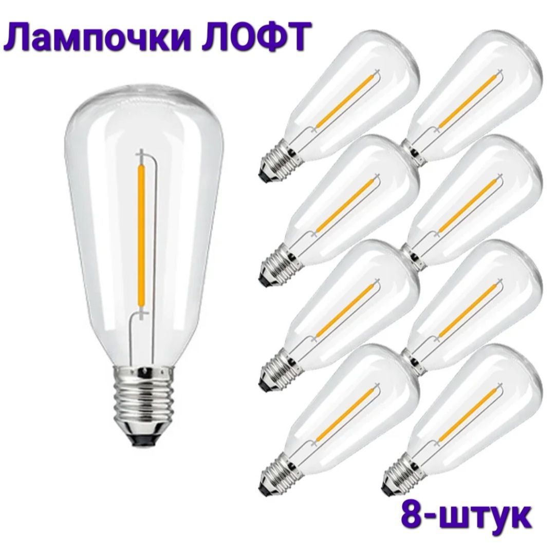 Лофт лампочки / цоколь G40 / E12/ Лампочки LED для уличной гирлянды