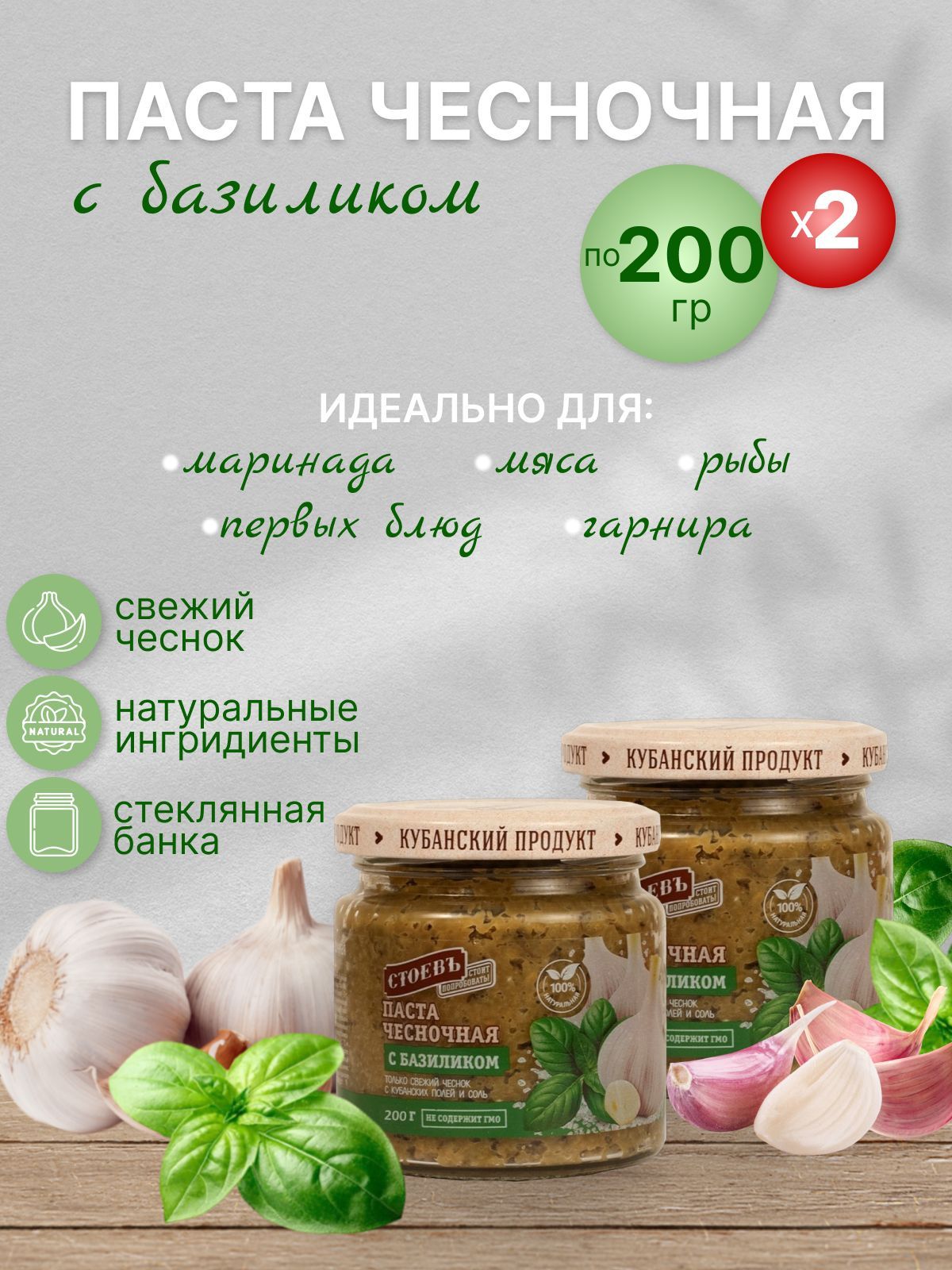 Ух ты кухня чесночная паста