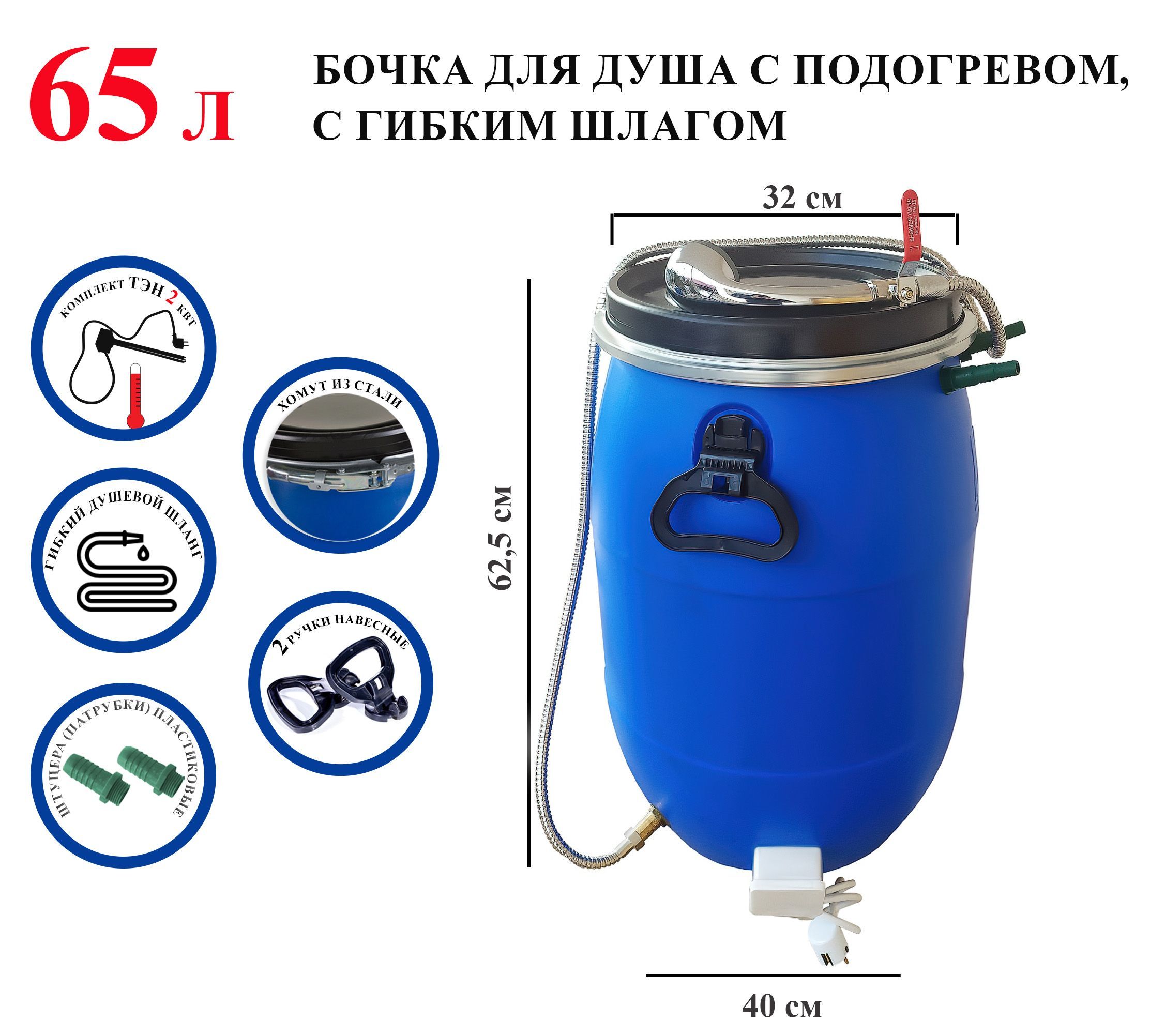 Бак для душа Полоцкпласт dushPOl - купить по выгодным ценам в  интернет-магазине OZON (538567439)