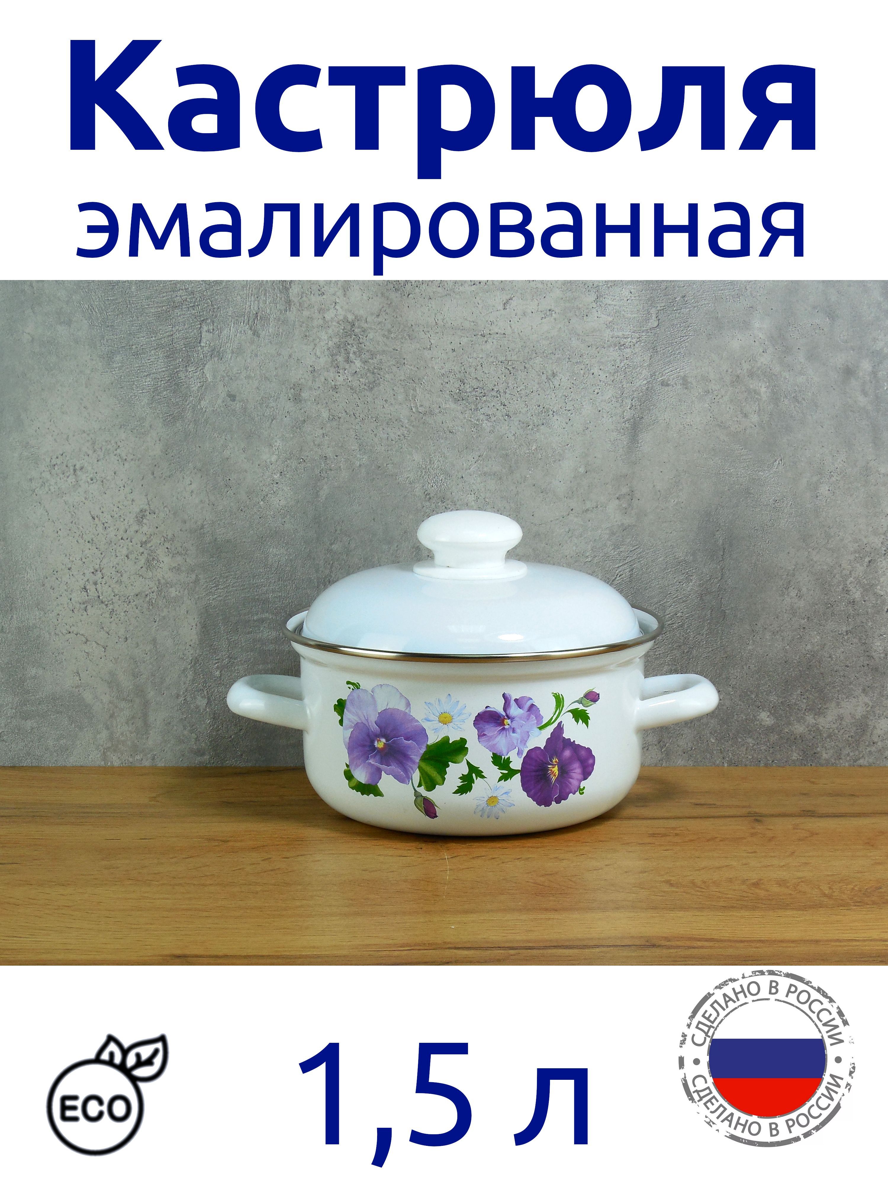 Купить Белую Эмалированную Кастрюлю