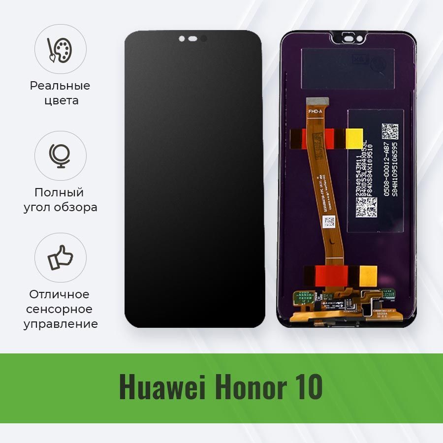 Запчасть для мобильного устройства LCD-HUW-HNR-10-CP-B-OR - купить по  выгодным ценам в интернет-магазине OZON (301554255)