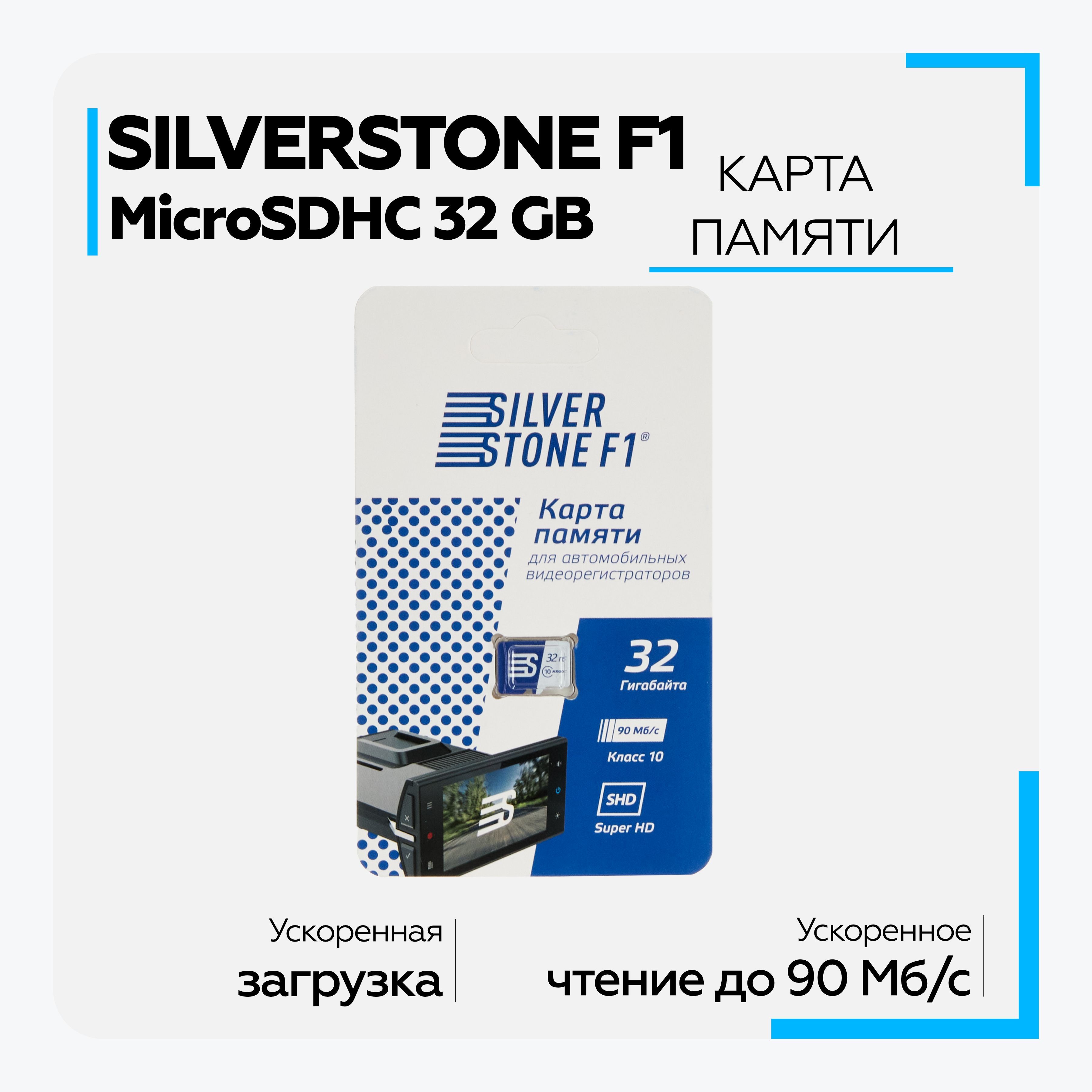 Карта памяти silverstone