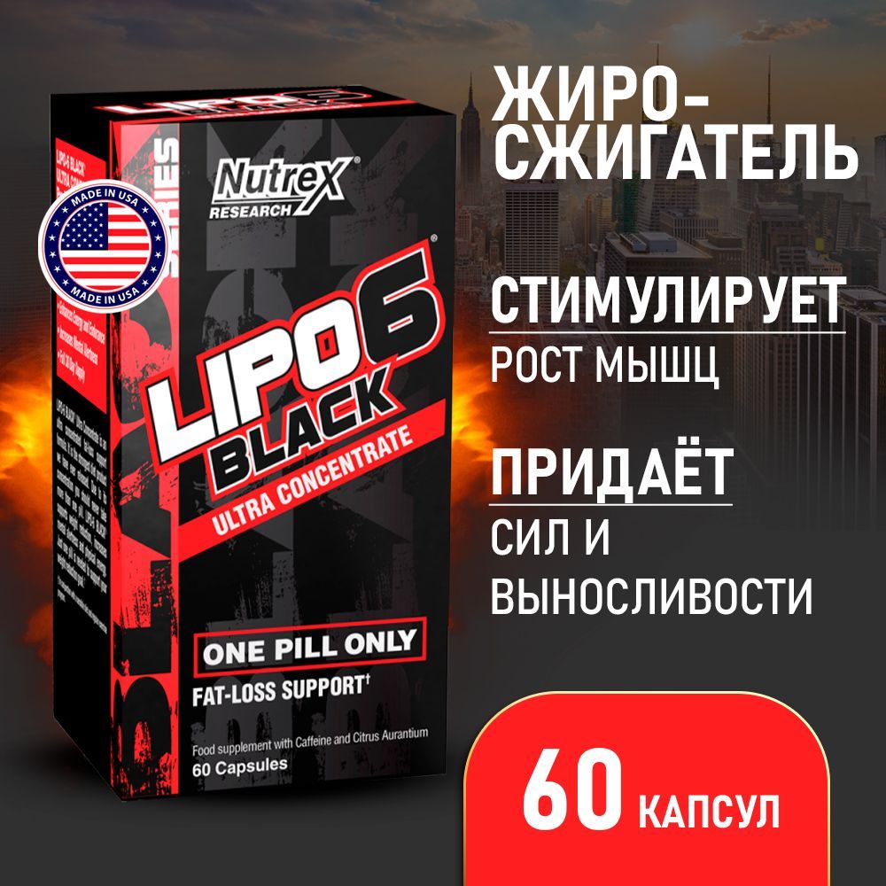 Lipo 6 black steam free отзывы фото 91