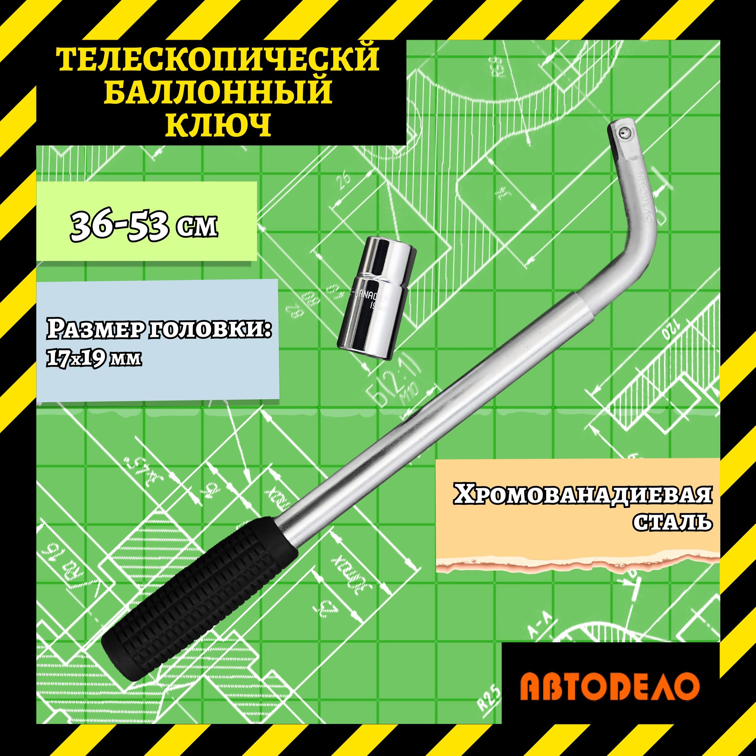 Ключ Балонный Yato – купить в интернет-магазине OZON по выгодной цене