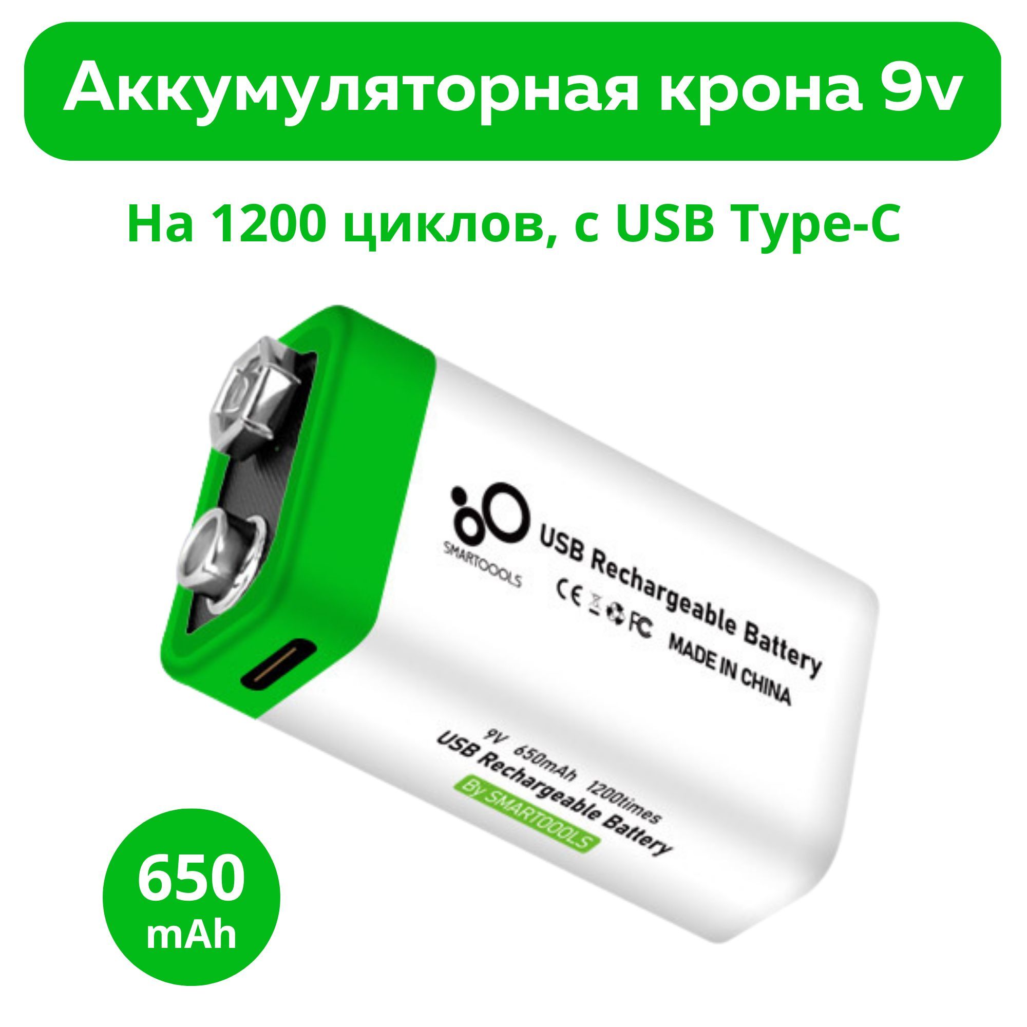 Купить Аккумулятор Крона 650mah