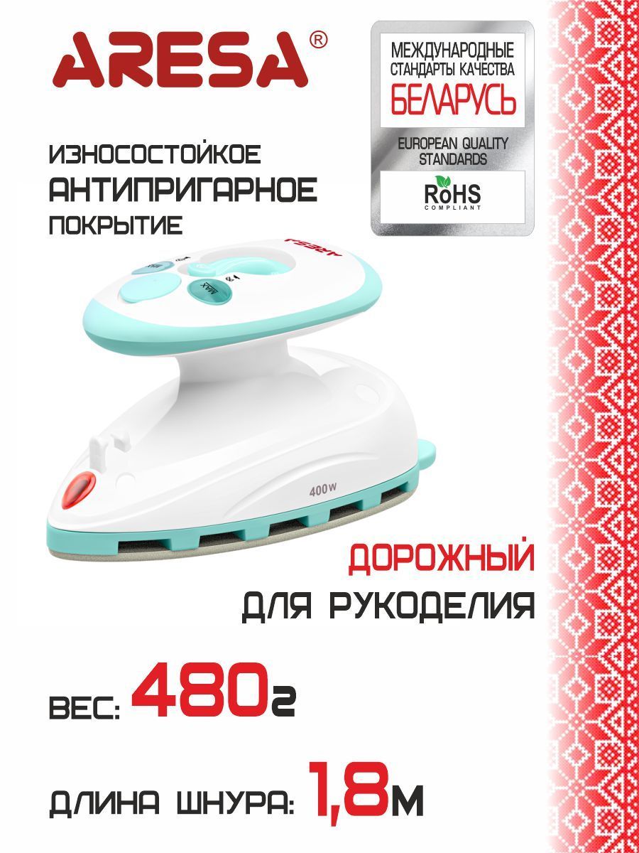 Утюг ARESA AR-3128 - купить по выгодной цене в интернет-магазине OZON  (881662861)