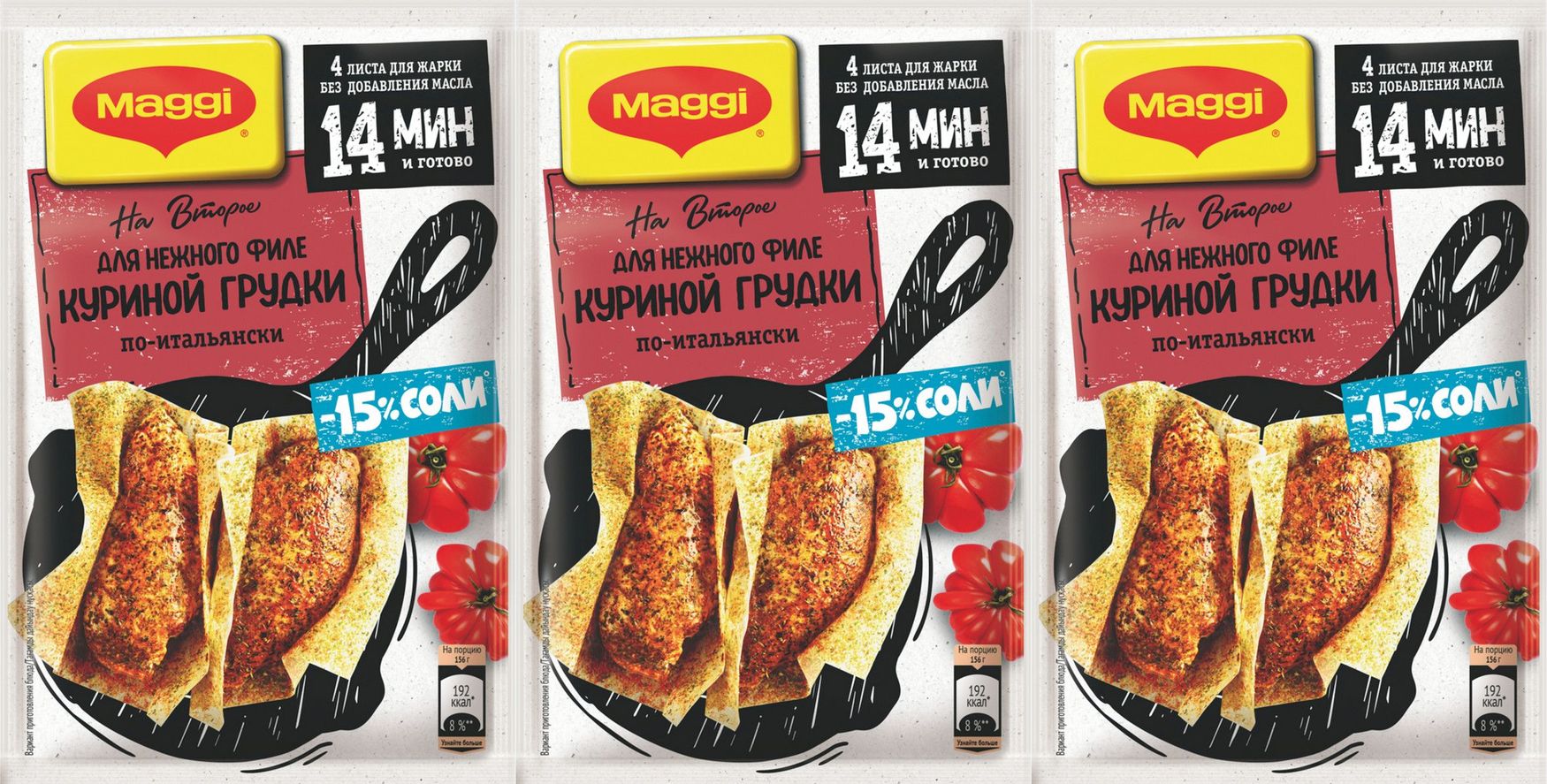 Приправа Maggi На второе По-итальянски для нежного филе куриной грудки на  листах для жарки 30,6 г, комплект: 3 упаковки по 30.6 г - купить с  доставкой по выгодным ценам в интернет-магазине OZON (915251731)