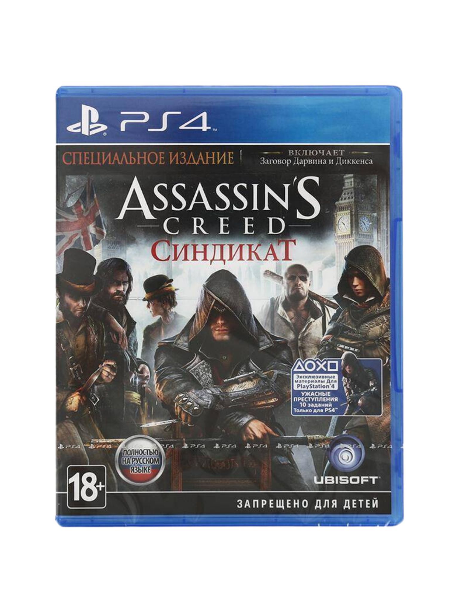 Assassins creed syndicate цена в стиме фото 83