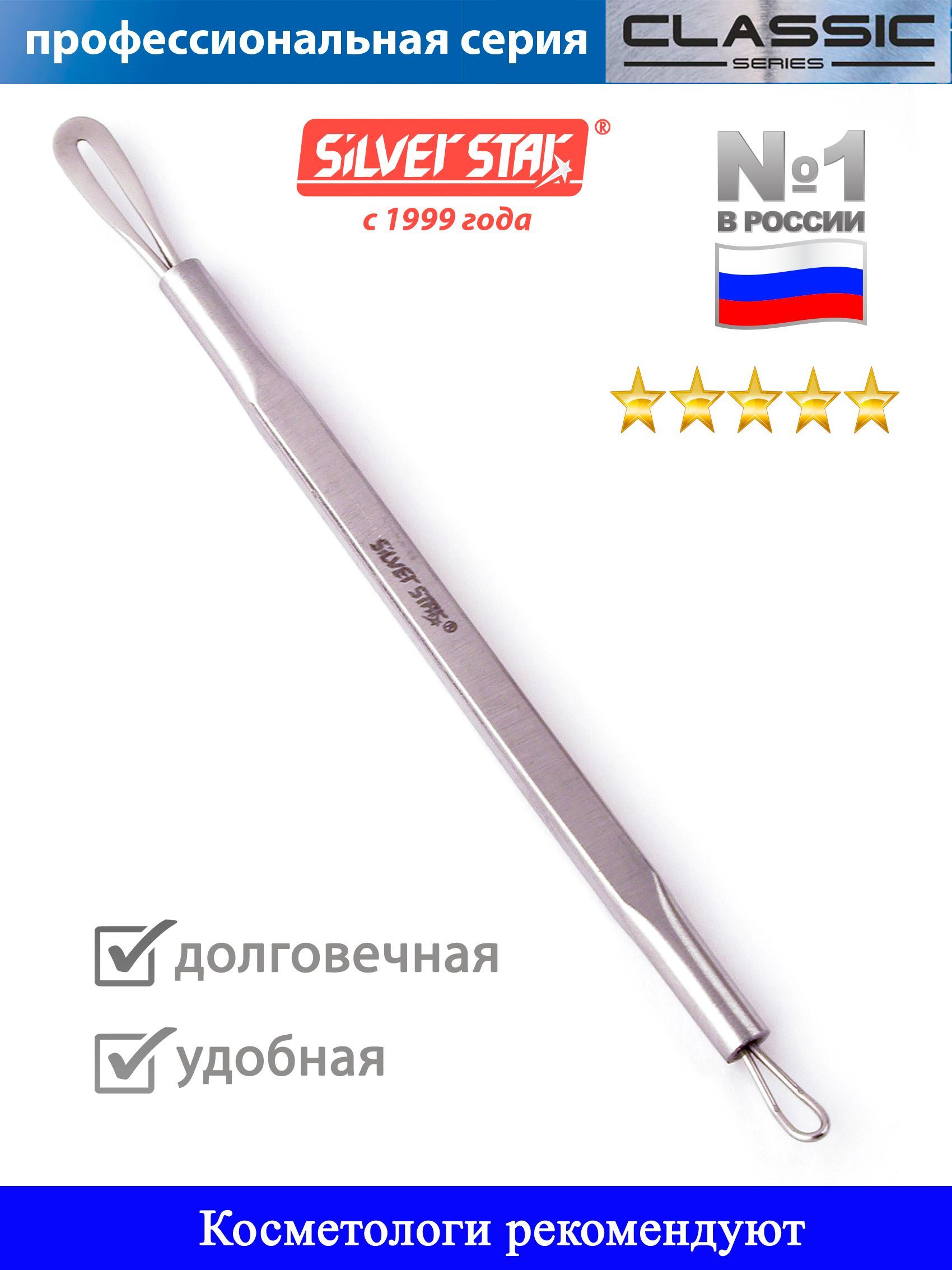 Прыщеудалитель ложка УНО косметологический инструмент для чистки лица петля, (115 мм) АТ 959 купить на OZON по низкой цене (964558546)