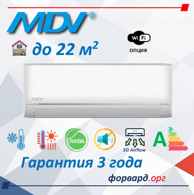 Mdv mdsag 12hrn1 mdoag 12hn1. MDV infini. MDV MDSAG-09hrdn8/mdoag-09hdn8 отзывы.