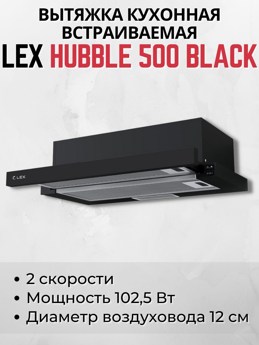 Lex hubble 500