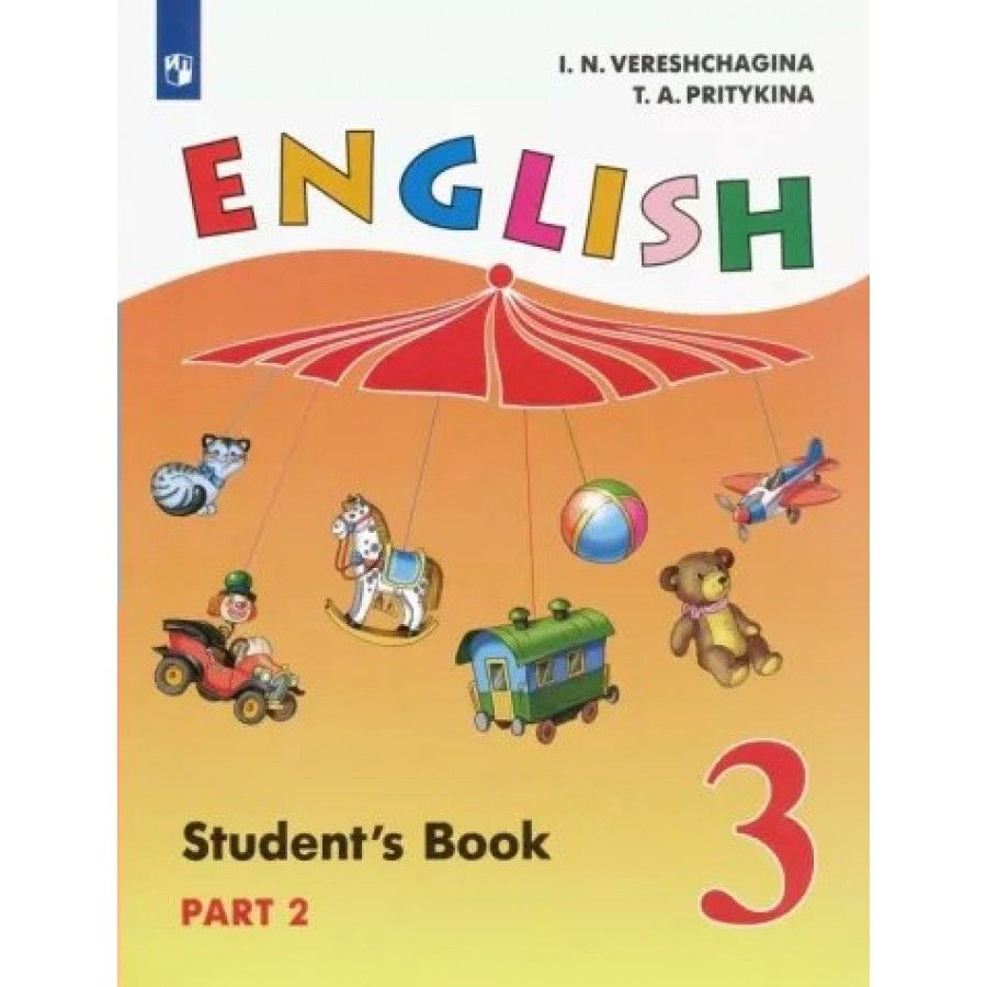 Английский Верещагина 3 Класс – купить в интернет-магазине OZON по низкой  цене