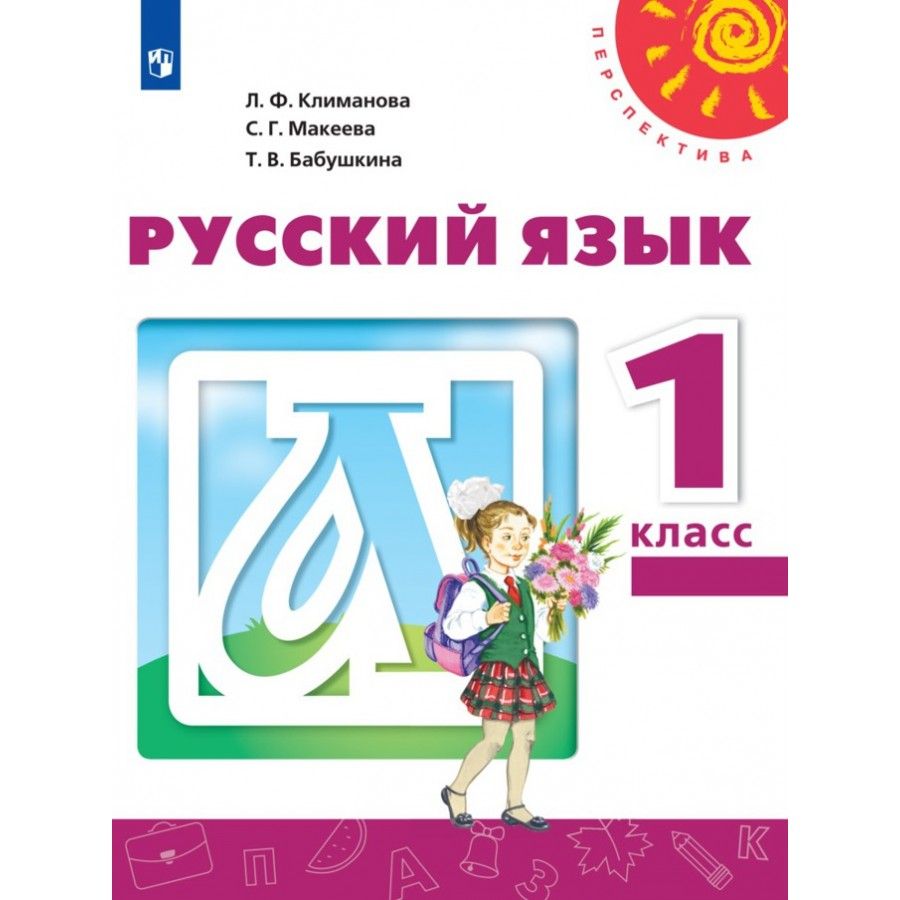 Климанова
