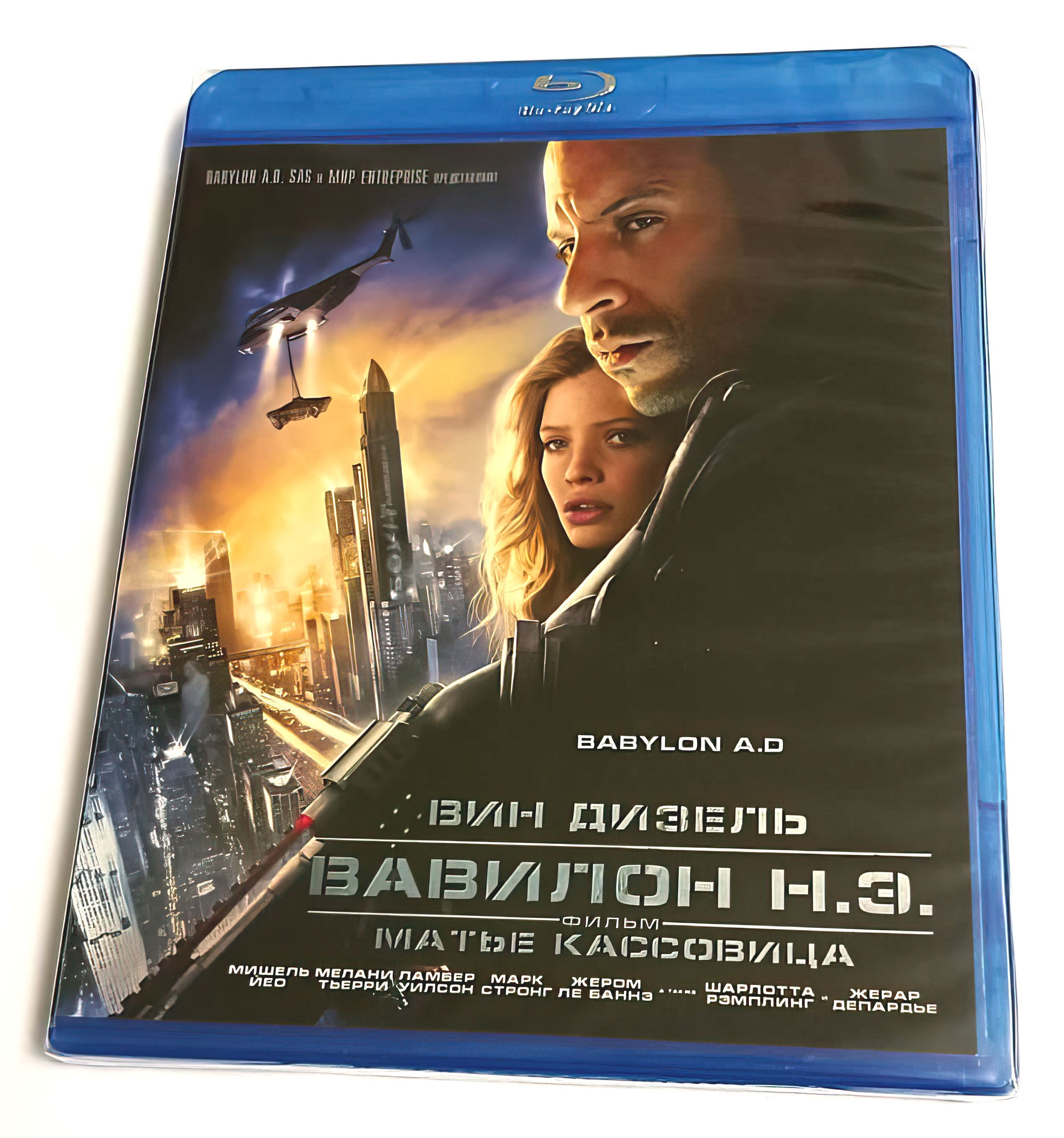 Вавилон н э 2008. Вавилон фильм. вавилон н э dvd. вавилон превью фильм. марк стронг вавилон н. э.