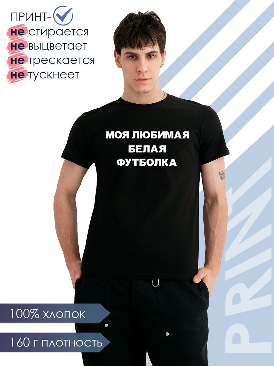 Футболка SAMO, размер 52, цвет черный, 100% Хлопок - купить по выгодной  цене в интернет-магазине OZON (918146720)