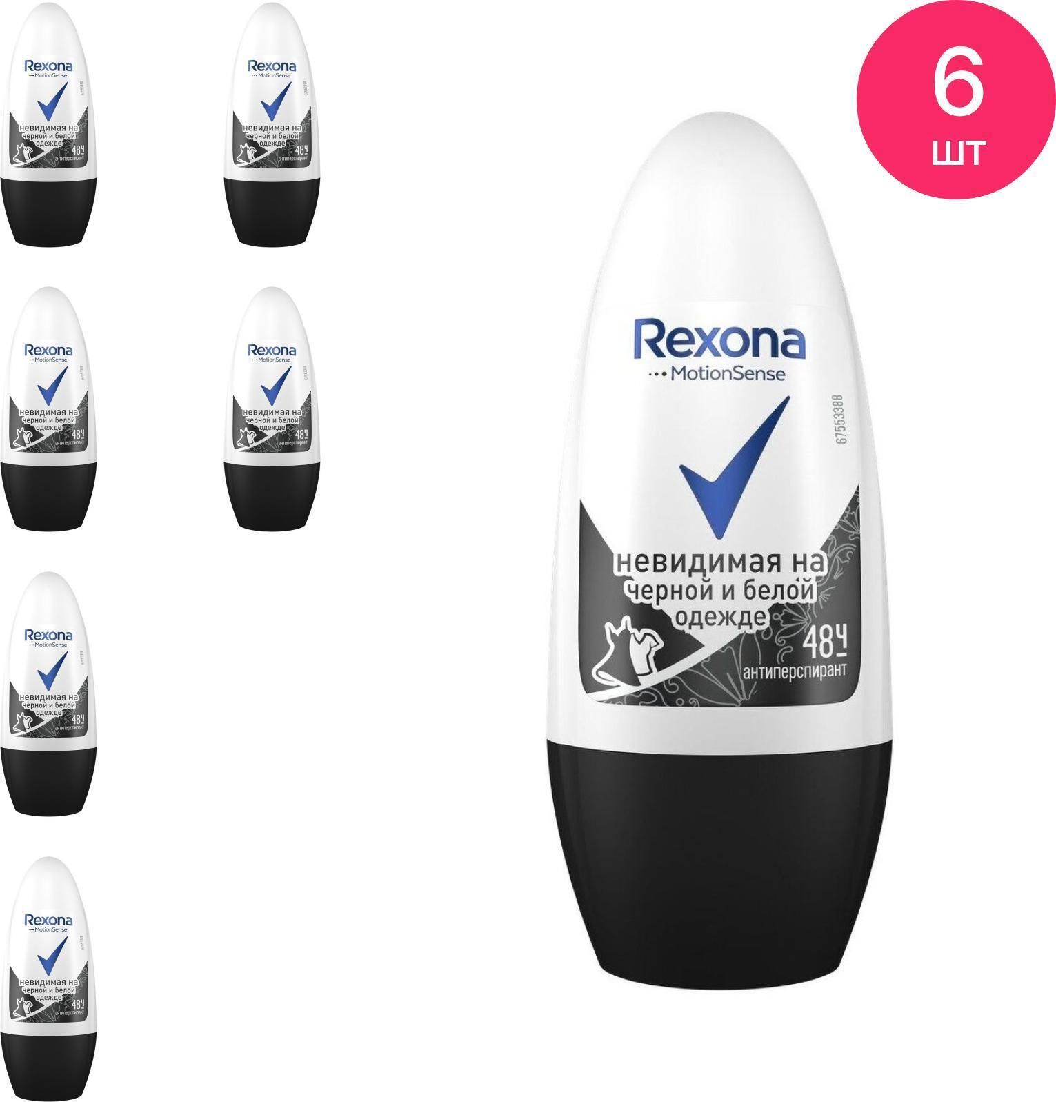 Дезодорант женский Rexona Невидимая шариковый — .