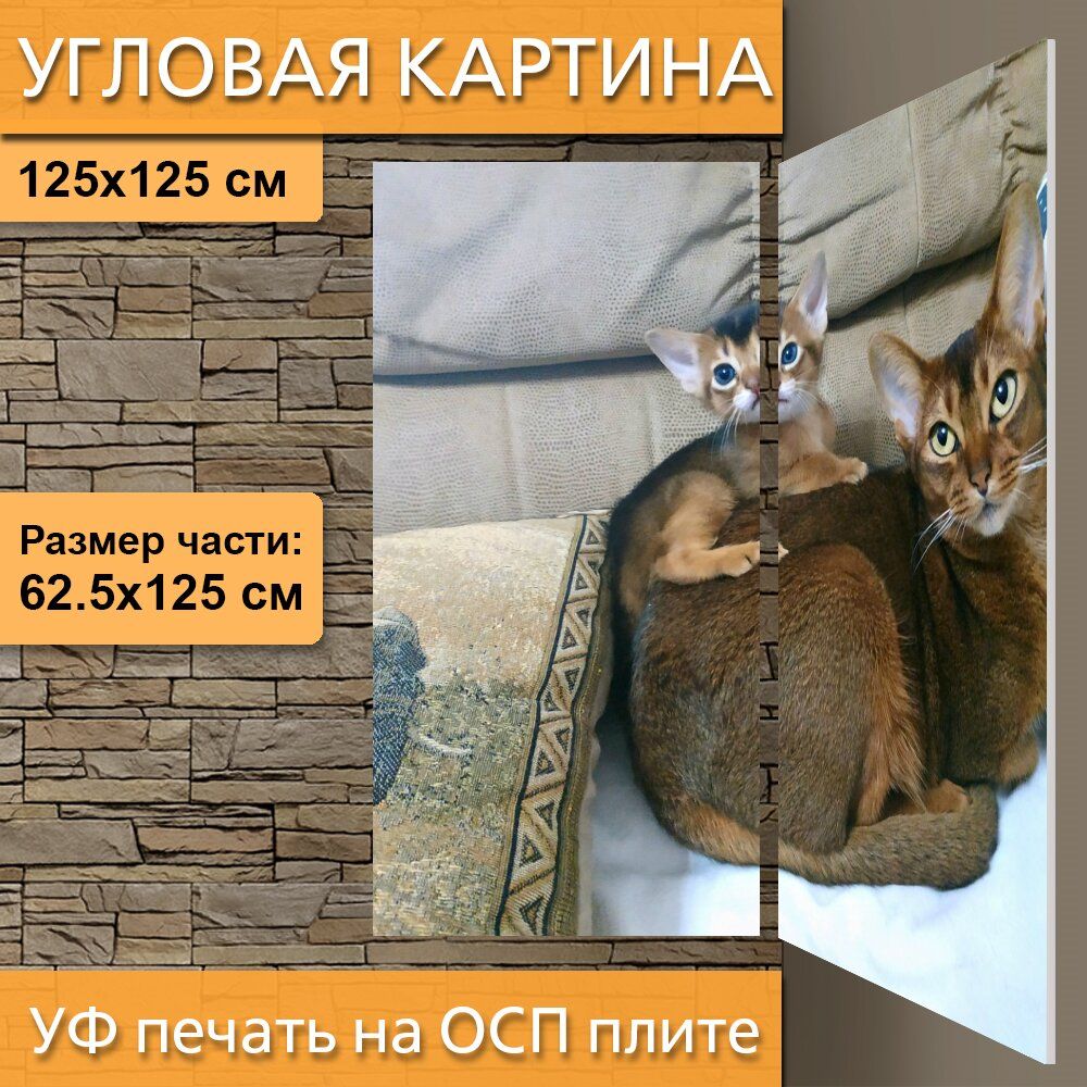 Угловая модульная картина 