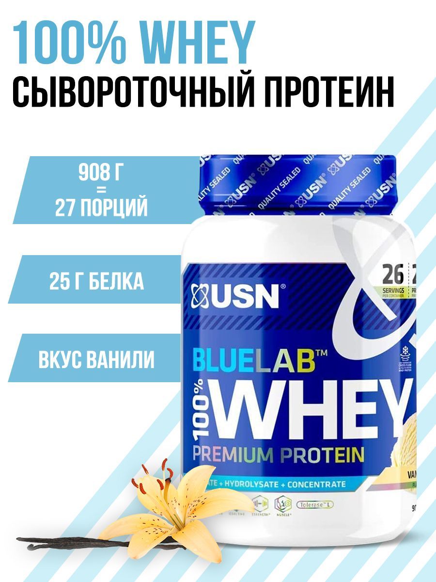 Usn bluelab 100 whey. USN Blue Lab Whey Premium Protein (908 гр) шоколад. USN протеин Bluelab. USN витамины. Протеин ванильный.