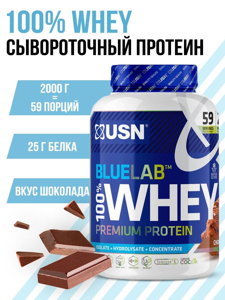 Usn bluelab 100 whey. Протеин USN Whey Bluelab. USN Bluelab 100 Whey Premium Protein. Bluelab Whey Premium Protein. Протеин USN 2 кг.