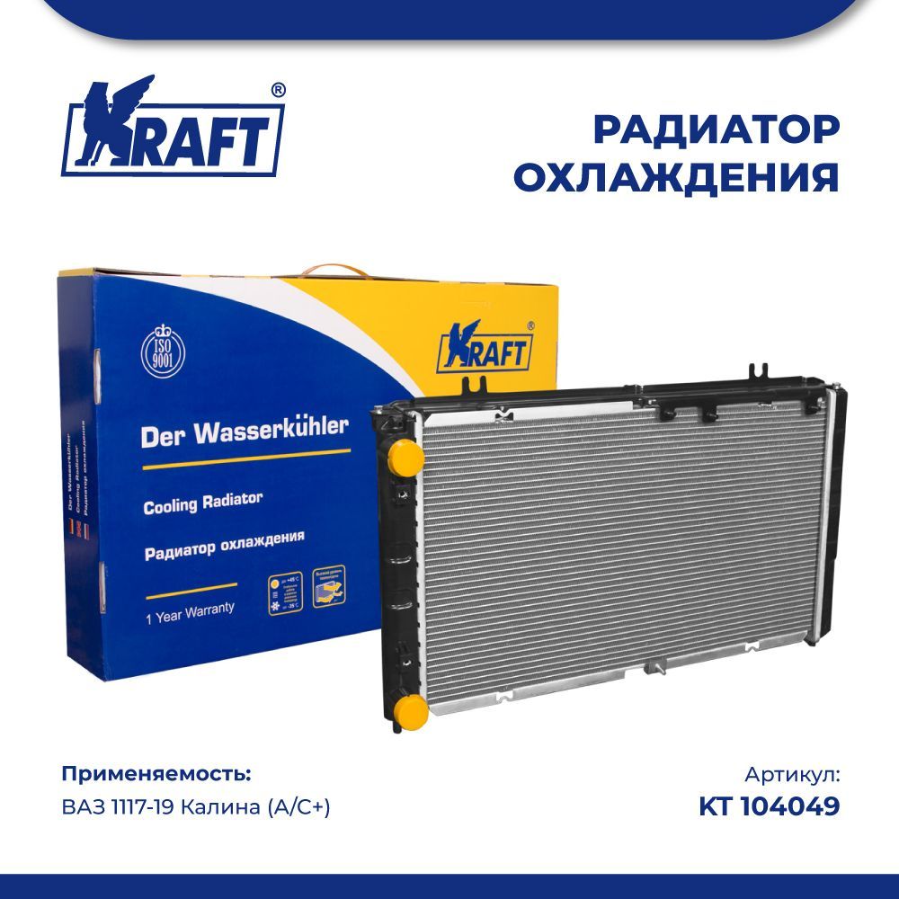 Радиатор охлаждения картинки