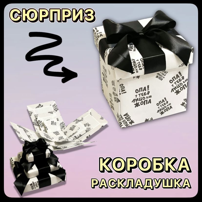 Коробка Раскладушка Купить В Спб