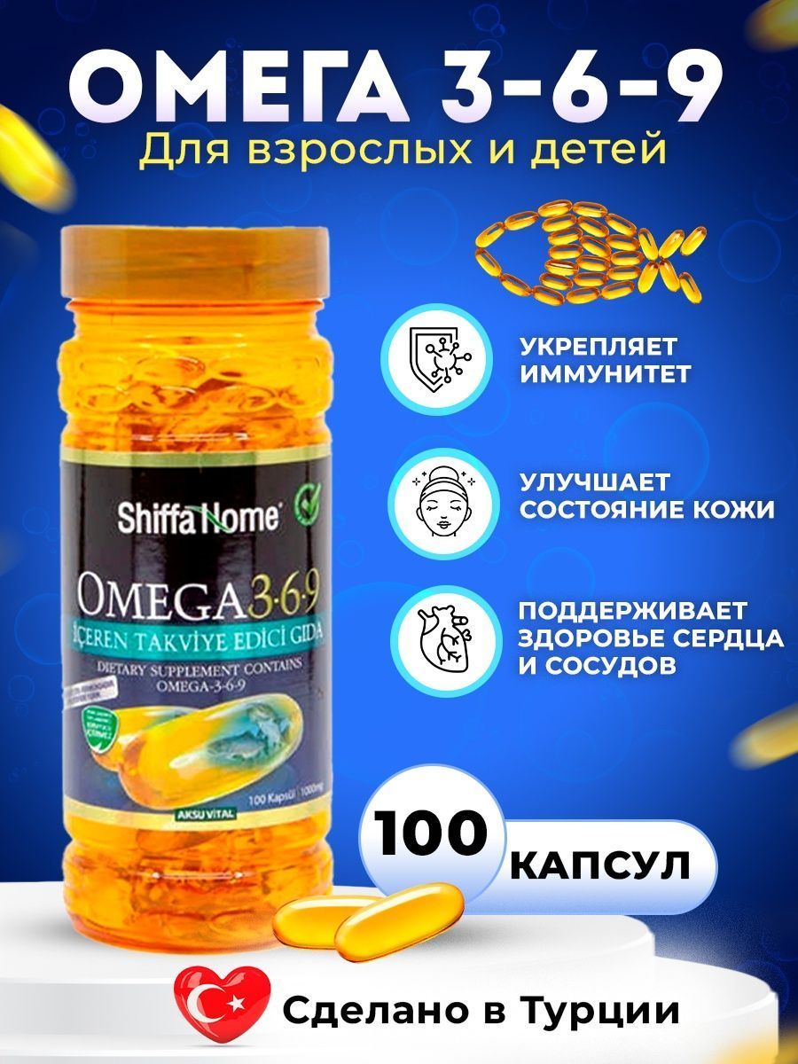 Shiffa Home Omega 3 Турция Купить