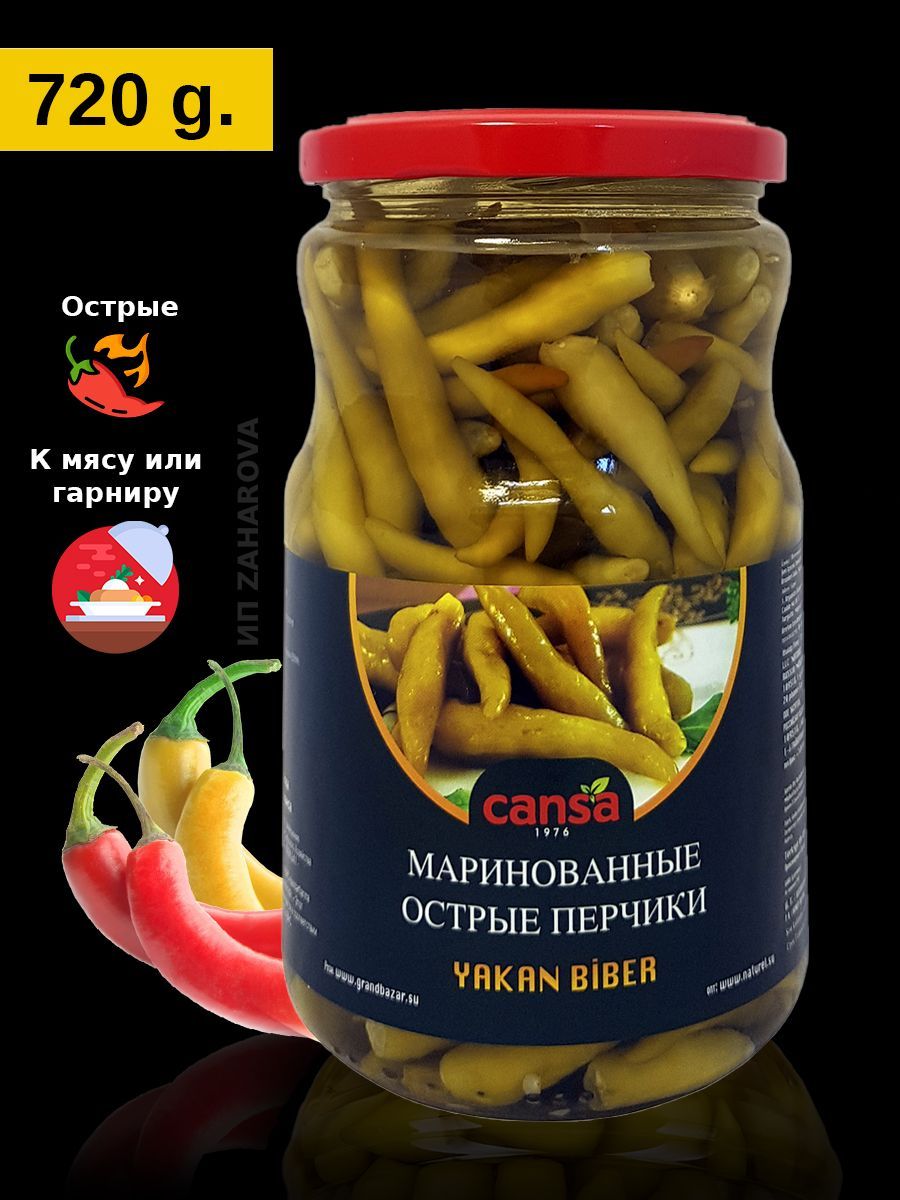 Мариновать острый перец