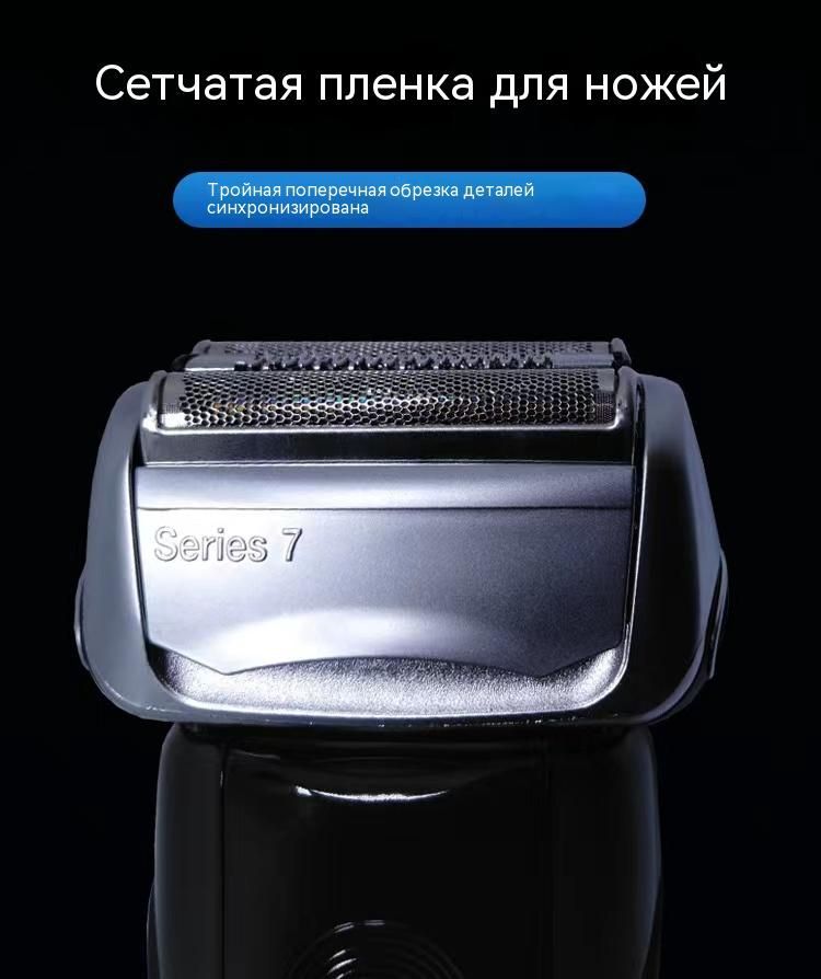 Купить Режущий Блок Braun Series 7