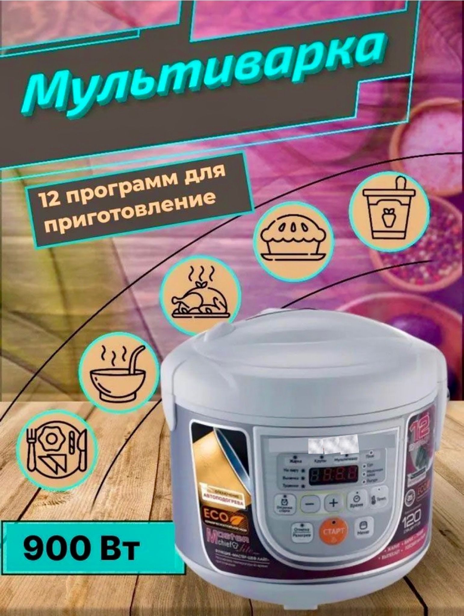 Мультиварка BS-M166 - купить по доступным ценам в интернет-магазине OZON  (926567220)