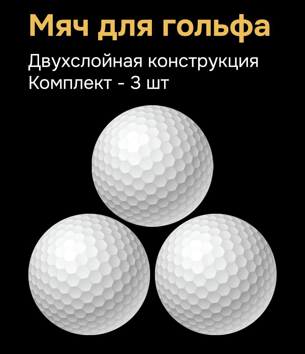 Аэродинамика мячей для гольфа
