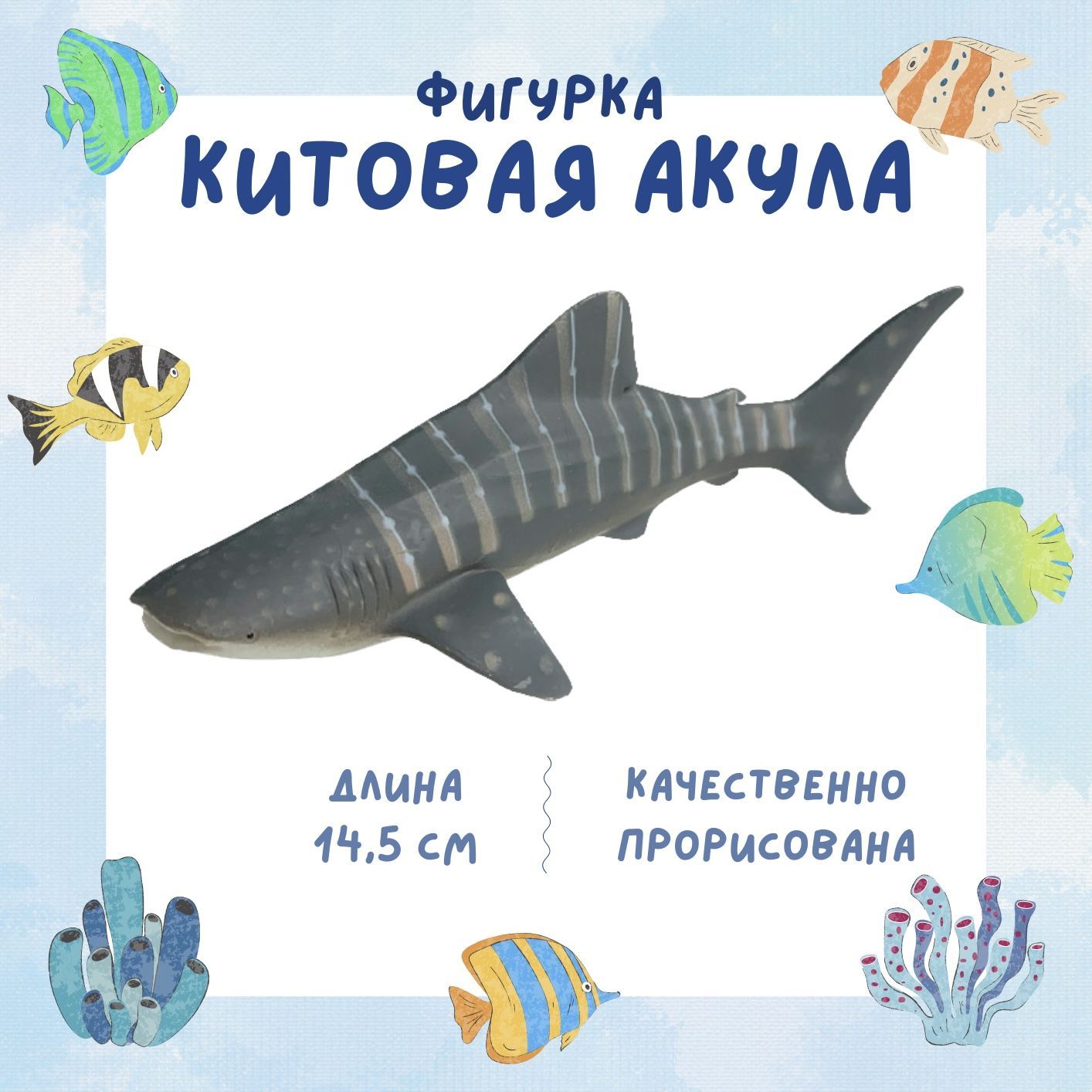 Фигурка животного 