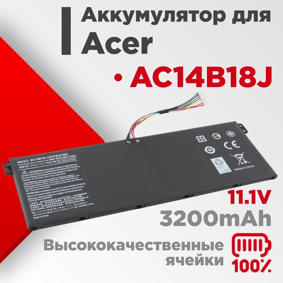 Аккумулятор(совместимыйсAC14B18J,AC14B13J)дляноутбукаAcerC73011.1V3200mAhчерный