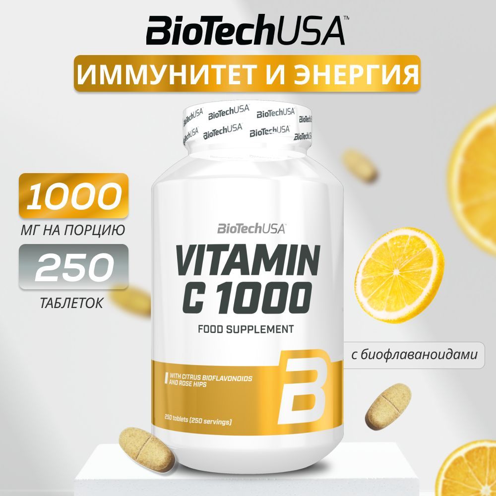 Витамин С / L-аскорбиновая кислота / BiotechUSA Vitamin C 1000 мг 250 таб.