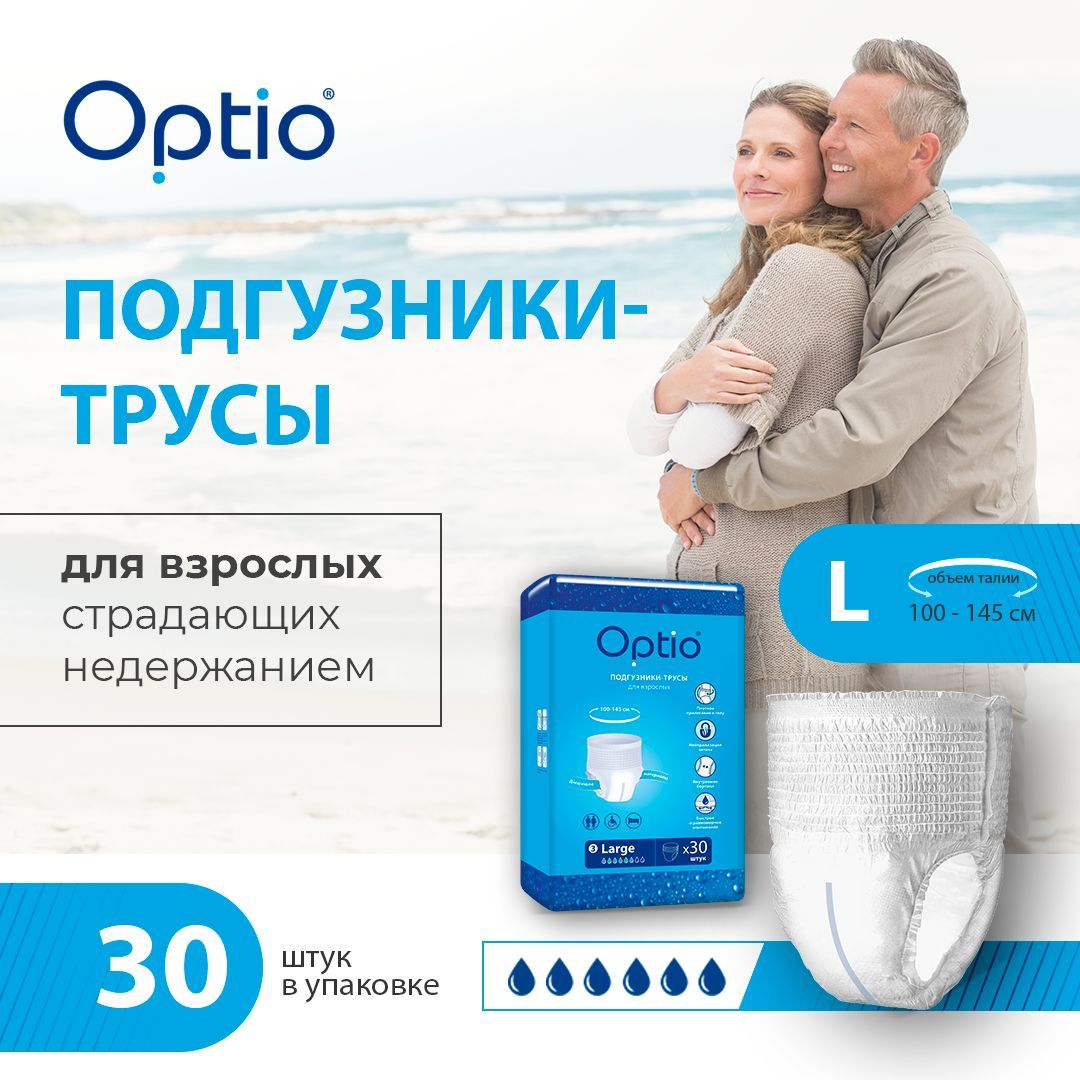 Купить Подгузники Для Взрослых Оптио В Уфе