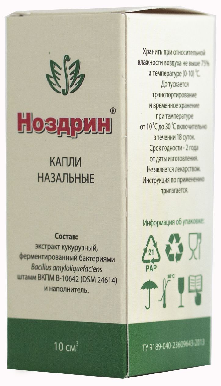 Ноздрин капли