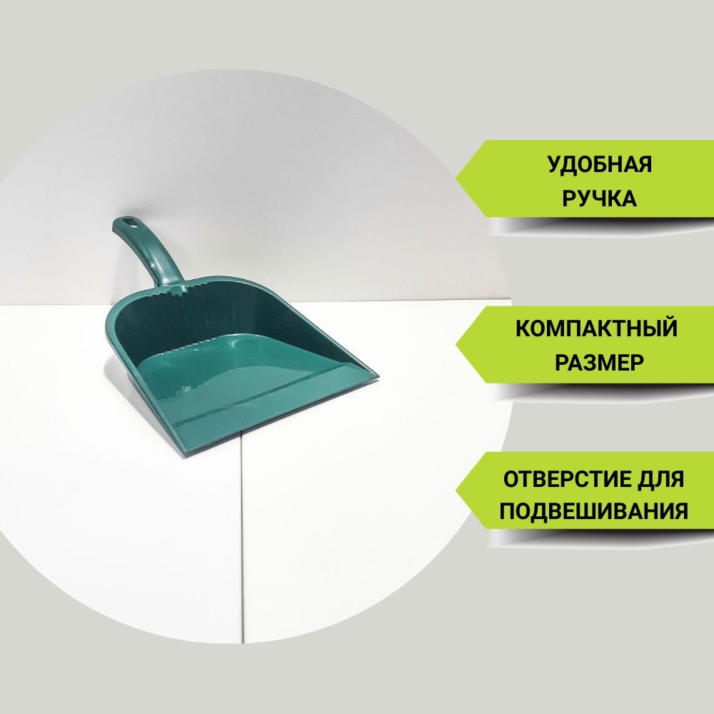 Совок 5 читать. Совок для уборки дорог.