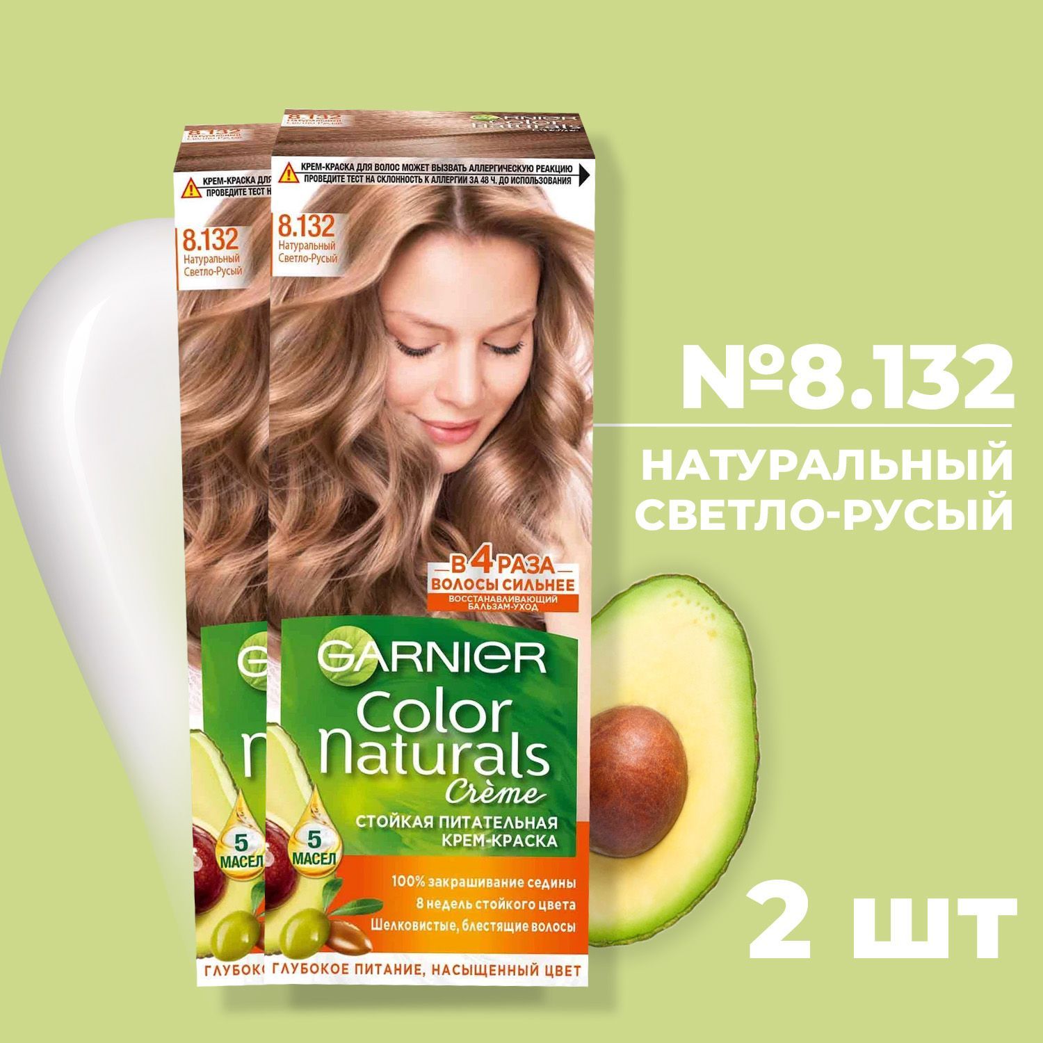 Краска гарньер 8.132. Garnier Color naturals 8.132 натуральный светло-русый. Garnier Color naturals светло русый. Гарньер натуральный светло русый. Натуральный светло русый 8.132.