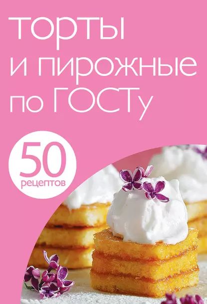 Пирожное «Картошка» по ГОСТу | Волшебная kormstroytorg.ru
