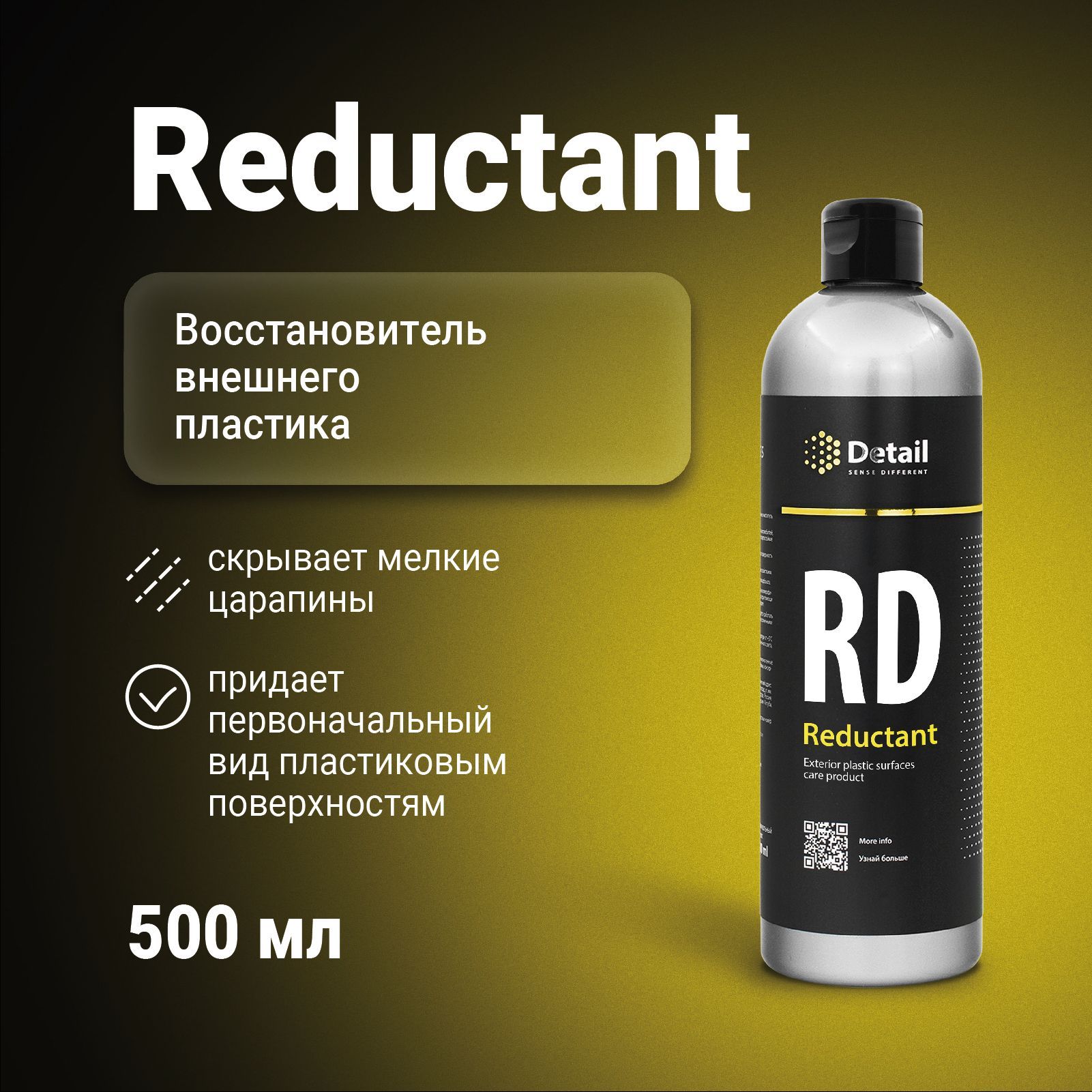 Detail пластик. Detail восстановитель пластика Rd "Reductant", 500 мл. Восстановитель внешнего пластика Rd Reductant 500мл. Полироль пластика detail. Detail полироль пластика pl (Plastic) 500 мл..
