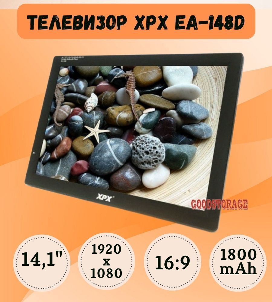 ЦифровойавтомобтльныйтелевизорXPXEA-148D