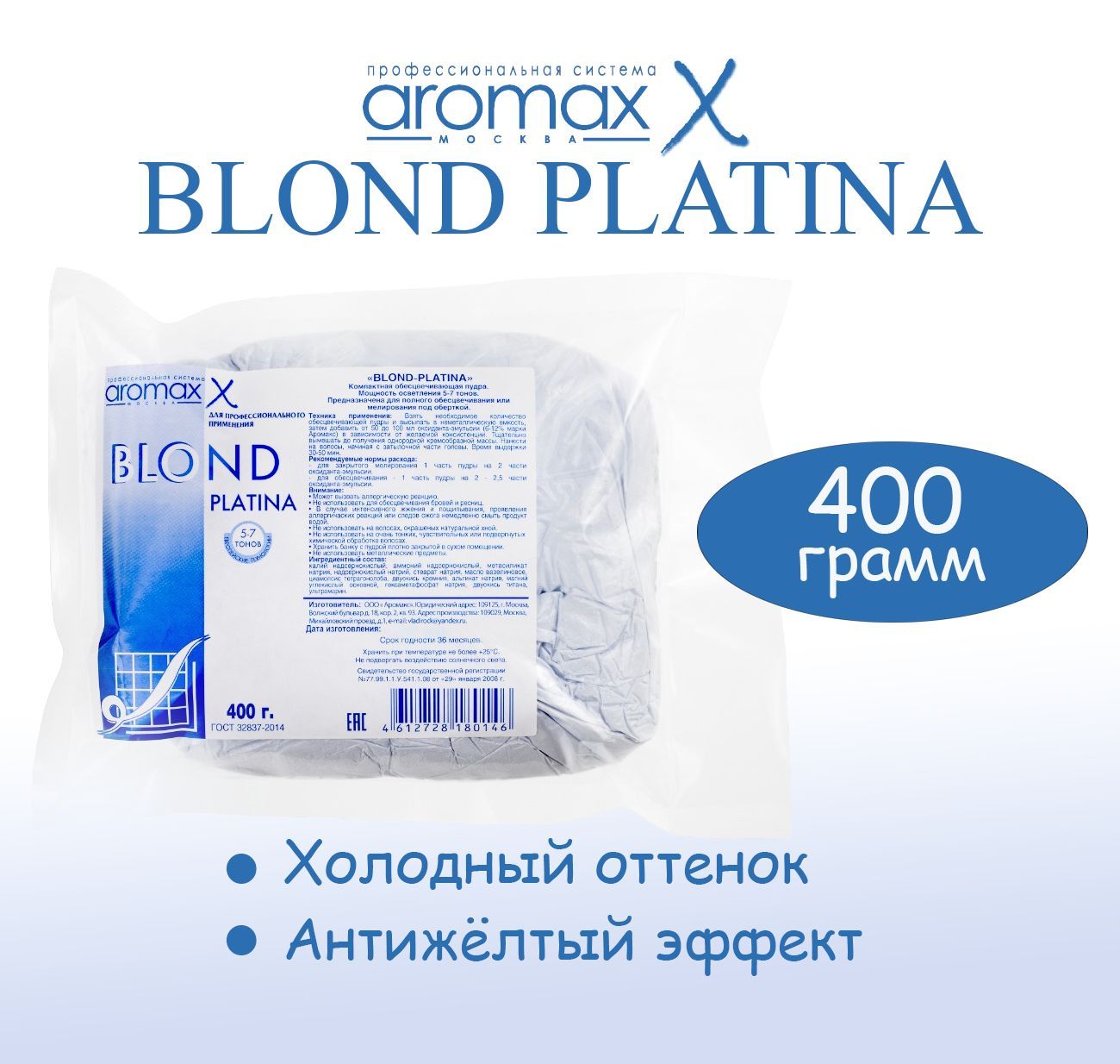 Блонд Платина пудра для осветления - купить с доставкой по выгодным ценам в  интернет-магазине OZON (720737730)